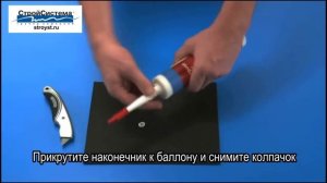 yt1s.com - Как пользоваться пистолетом для герметика_v720P