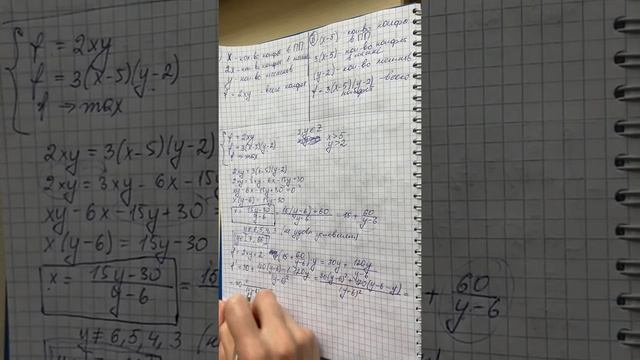 Задача 1. Оптимизация. Часть 2. смотреть онлайн