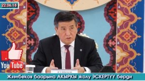 Баракелде! Жээнбеков АКЫРКЫ жолу ЭСКЕРТҮҮ берди БААРЫНА!  | Акыркы Кабарлар