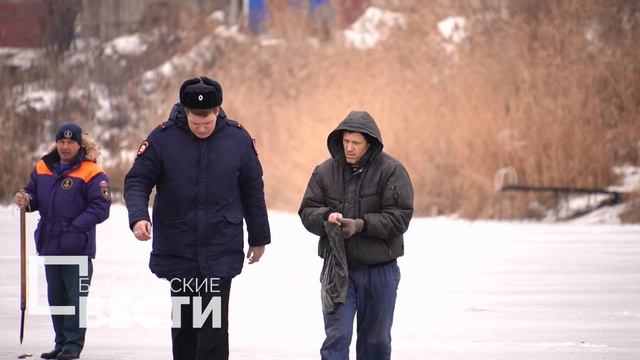 Тонкий лед - опасность для жизни. В Балаково проходят рейды на водных объектах