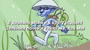 Текст песни Шайлушай|Песни 2023 года