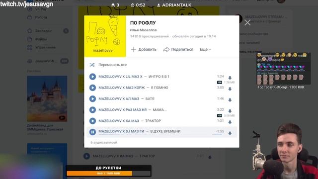 ХЕСУС СЛУШАЕТ АЛЬБОМ По рофлу mazellovvv смотреть онлайн