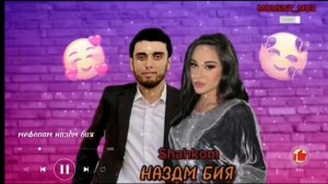 Shahkom ( Mefora nazdm biy) Шахком ( Мефора наздм бия) شحکام