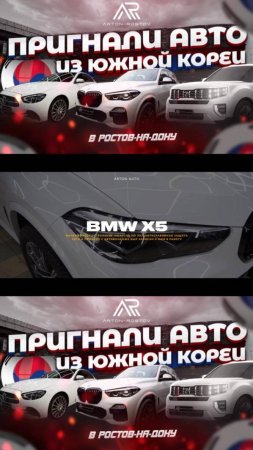 УСТРАНЯТЬ ДЕФЕКТ ИЛИ ПЕРЕКРАС ВСЕГО КУЗОВА BMW X5? #авто #подбор #доставка #южнаякорея #детейлинг