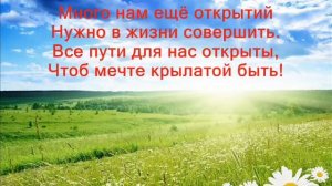 Гимн пионеров Беларуси