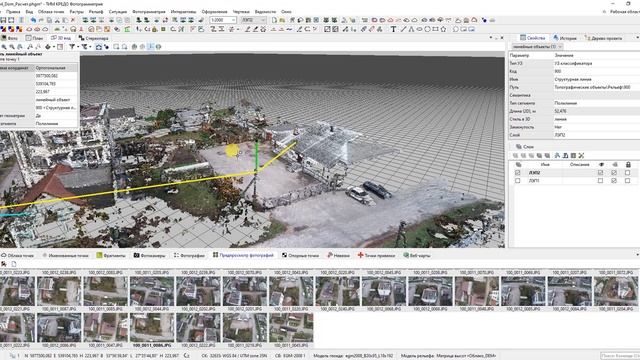 Запись вебинара - Новая версия ТИМ КРЕДО ФОТОГРАММЕТРИЯ смотреть онлайн