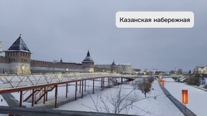 #ПОСТРАНЕ: Тула — зимняя сказка за несколько часов!