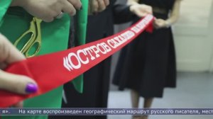 «Чеховская карта мира» теперь доступна для сахалинцев