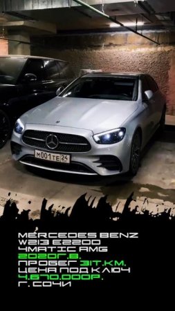 ОТЗЫВ на Mercedes Benz W213 E220D 4Matic AMG  #автоизкореи #автоподбор #заказавто