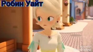 Монкарт клип. Сейна Форсизон (Единороги)