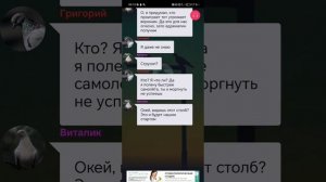 СМЕШНАЯ ИСТОРИЯ взахлёб "ГОЛУБЬ ГРИША" 1ЧАСТЬ читаем