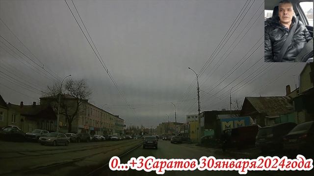 По улицам Саратова от Солнечного до Детского парка 1 часть 30 января 2025 года