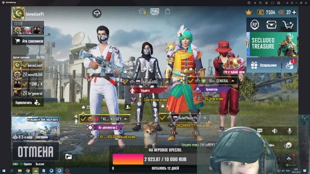 Pubg Mobile играем с Я- Нохчо . Фифа онлайн. Донат работает.