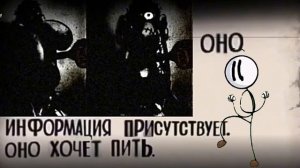 Оно хочет..... ПИТЬ! (Mini Remix)