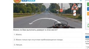 Разбираем Билет №2 для экзамена по теории ПДД