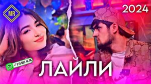 ХАЙРИДДИН ЛАЙЛИ 2024