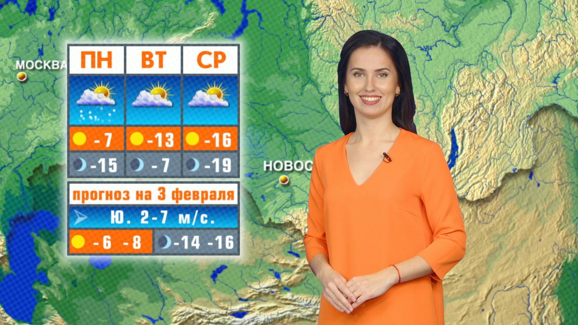 Прогноз погоды на 3 февраля в Новосибирске