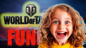 🌏🎸😻✔️ WOT СМЕШНЫЕ МОМЕНТЫ 💲 WORLD OF TANKS ГЕЙМПЛЕЙ 4️⃣6️⃣