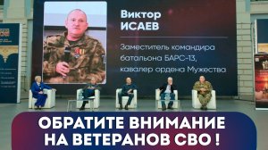 Виктор Исаев, БАРС-13. I Всероссийский Форум патриотических блогеров "Наше оружие - Слово!"