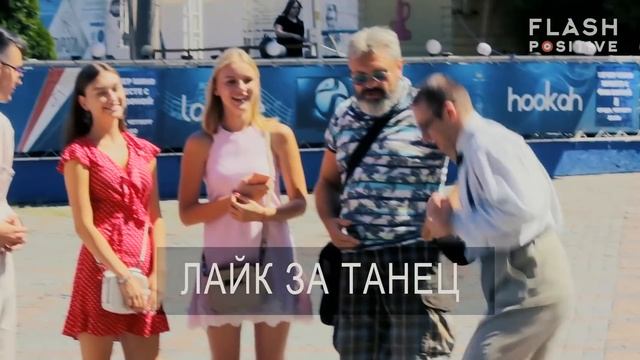 ПИКАП ОТ БОТАНА. ПРИТВОРИЛСЯ БОТАНОМ