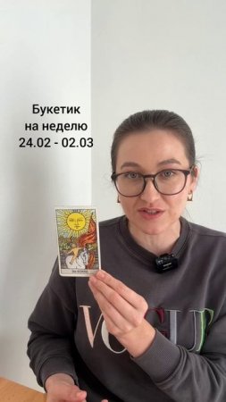 Букетик как советик, Неделя 24.02 -2.03 #divavs_букетик