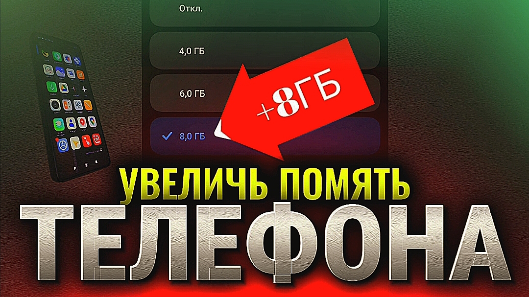 КАК УВЕЛИЧИТЬ ПОМЯТЬ ТЕЛЕФОНА? Настройки телефона | телефон | настройки андроид | android