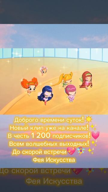 #shorts #winxclub #рек #shortvideo Винкс ♀️ ✨ смотреть онлайн
