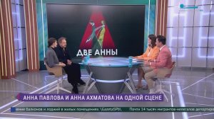 «Две Анны»: мировая премьера балетного спектакля на сцене БДТ имени Г. А. Товстоногова