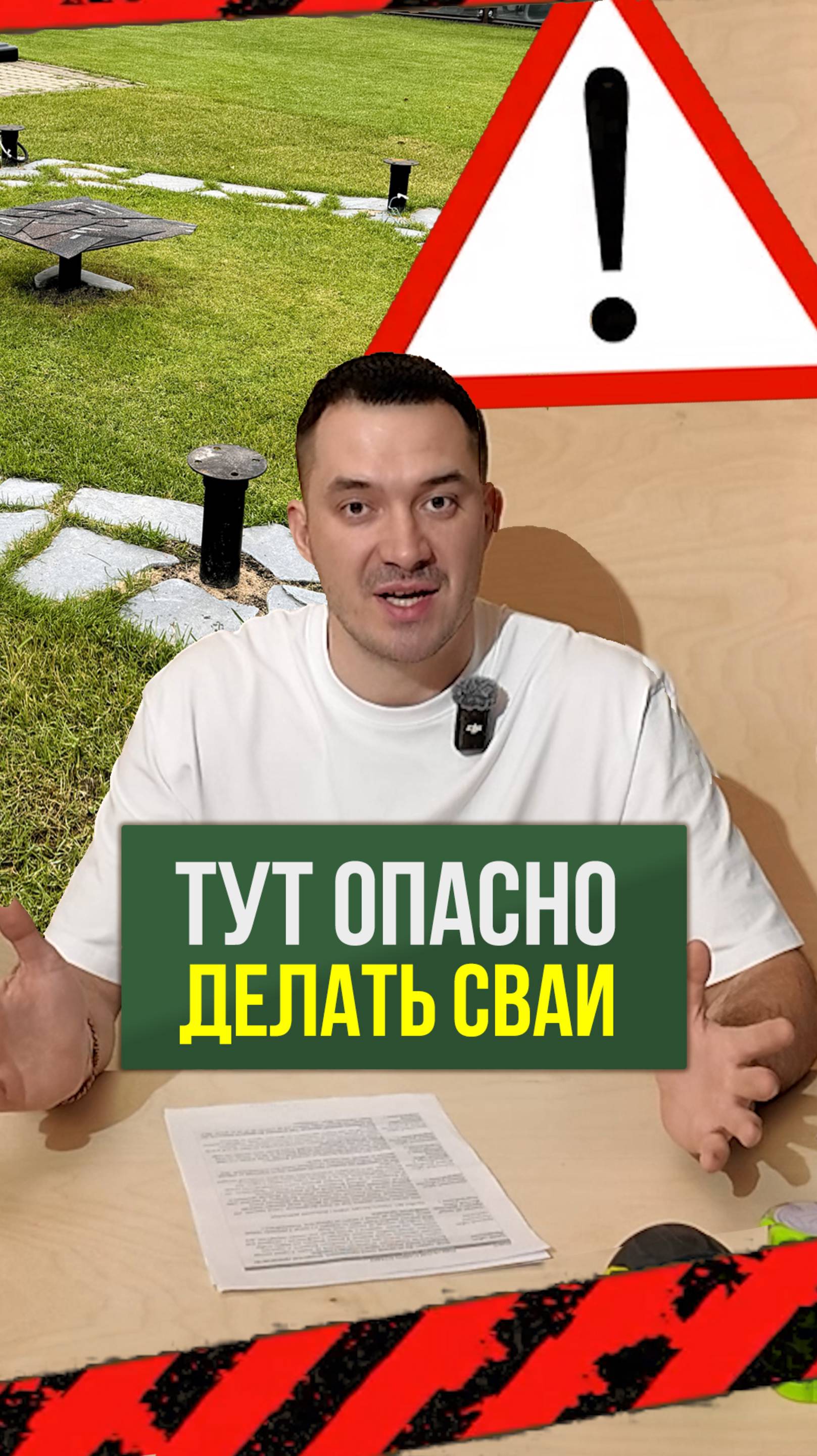 Посмотри до стройки. Завтра поздно #Строительство #КаркасныйДом #Баня #Беседка