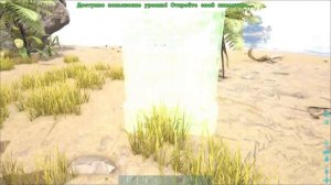 Приручение Листозавра. ◉ARK: Survival Evolved # 46