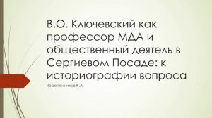 IV Международная научная конференция. II Секция. Каб. № 311.