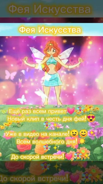 #shorts #winxclub #shortsvideo Winx Club ♀️✨ смотреть онлайн