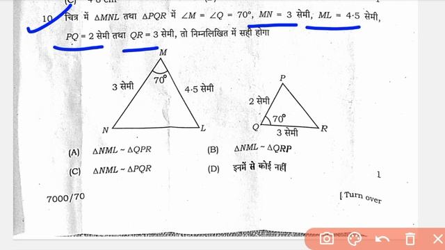 UP Board Math Paper 2024 822 (IA) Code Analysis || up board class 10th math paper