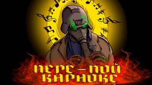 Сидим с бобром за столом