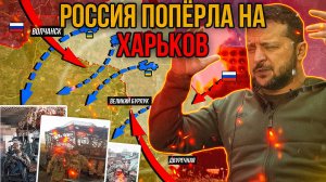 Активизация на Харьковском направлении🔥Форсирование Оскола 🔥 Сводки с фронта 📊31.01.2025