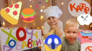 САМЫЕ ВЕСЕЛЫЕ ИСТОРИЯ ДЛЯ ДЕТЕЙ 🤣 ДЕТСКОЕ КАФЕ😍👨🍳ПОЧЕМУ ВСЕ ПРЕВРАЩАЕТСЯ В СЛАДКОЕ⁉️