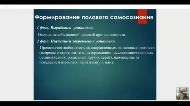 Психосексуальное развитие детей и подростков