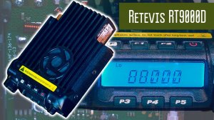 Retevis RT9000D радиостанция. Супергетеродин, 66-88, 136-174, 220, 400-470 МГц. Подробный обзор.