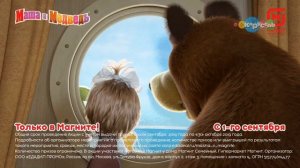 Часы и рекламный блок (Карусель, 28.09.2019)