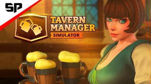 НАЧАЛ ГОТОВИТЬ СУП - Tavern Manager Simulator 3 часть