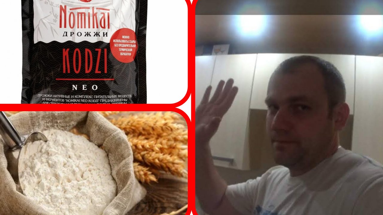 ЧТО ПО ВЫХОДУ СПИРТА НА МУКЕ И ДРОЖЖАХ КОДЗИ НЕО, ПРОВЕРЯЕМ!