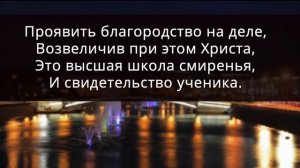 Не для себя # христианская песня