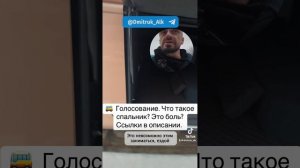 🚌 Опрос. Что такое спальник? Это боль? Ссылки в описании.