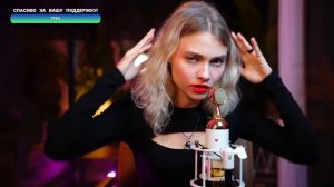 Саша Капустина - Туманный Взгляд