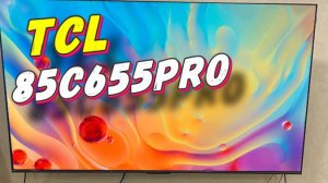 Телевизор TCL 85C655PRO