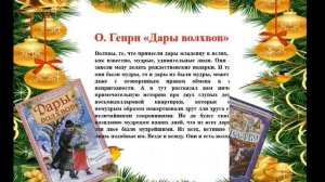 виртуальная выставка "Вместе с книгой в Новый год!"