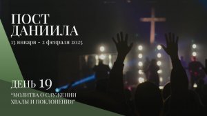 Вечер хвалы и поклонения |31 января | LIVE worship 2025 | Церковь «Путь Истины» г. Астрахань