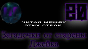 20 - Вынужденное сотрудничество  - Прохождение Duskwood 6 эпизод