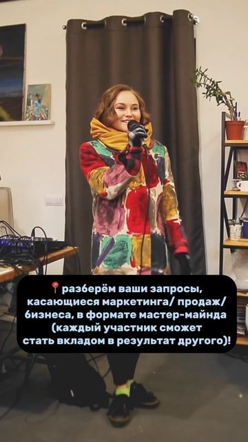 Живая встреча-разбор в моей творческой мастерской. Пиши в Inst, @Kosheleva_yulia слово «встреча»