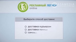 Анимационный ролик для типографии Рекламный легион | Видео инфографика